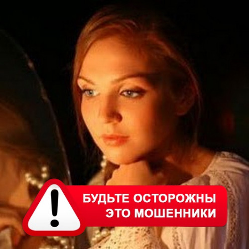 Злата Архипова +79852189312 в Приозерске – это мошенники